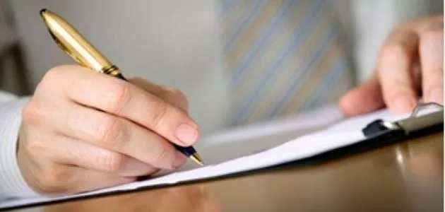 نموذج كتابة شكوى ضد معلمة  word و pdf و doc